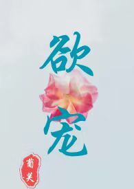 欲乱情迷莫风趣txt